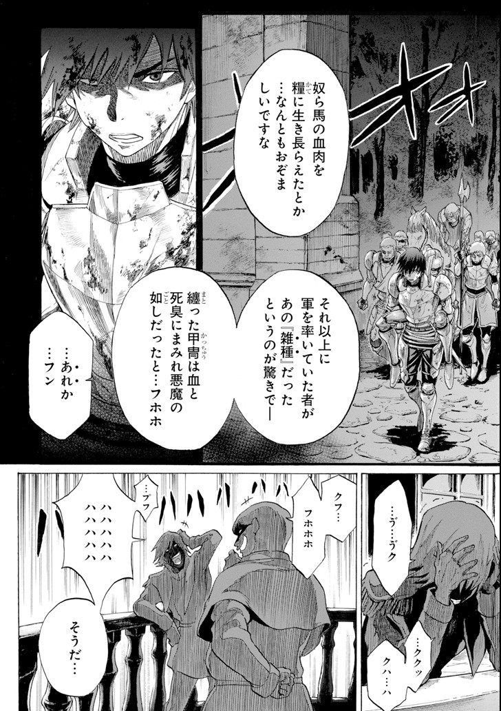 WAGA GYOUYUU NI FURUEYO TENCHI: ALEXIS TEIKOKU KOURYUUKI - raw - Chapter 3 - https://jpdd.ccdd.to/JPDD/wagagyouyuunifurueyotenchialexisteikokukouryuuki/79486/cxdx0lbnktl.png