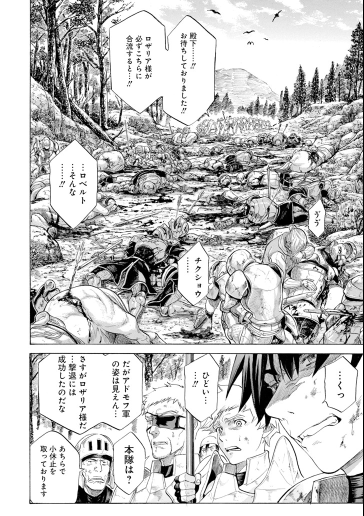 WAGA GYOUYUU NI FURUEYO TENCHI: ALEXIS TEIKOKU KOURYUUKI - raw - Chapter 3 - https://jpdd.ccdd.to/JPDD/wagagyouyuunifurueyotenchialexisteikokukouryuuki/79486/d5p3bxlajmk.png