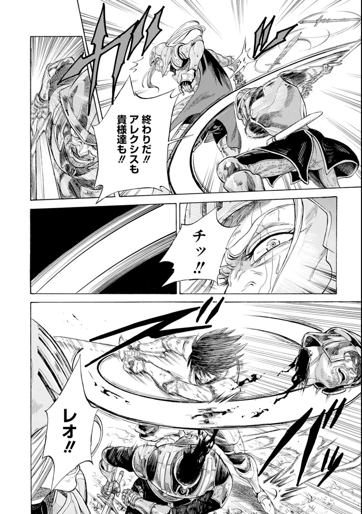 WAGA GYOUYUU NI FURUEYO TENCHI: ALEXIS TEIKOKU KOURYUUKI - raw - Chapter 3 - https://jpdd.ccdd.to/JPDD/wagagyouyuunifurueyotenchialexisteikokukouryuuki/79486/dnxngwacqmg.png