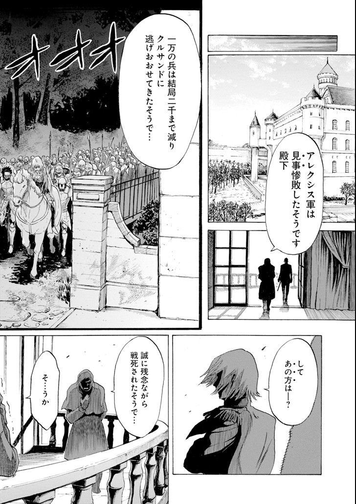 WAGA GYOUYUU NI FURUEYO TENCHI: ALEXIS TEIKOKU KOURYUUKI - raw - Chapter 3 - https://jpdd.ccdd.to/JPDD/wagagyouyuunifurueyotenchialexisteikokukouryuuki/79486/dt55a4vsvw2.png
