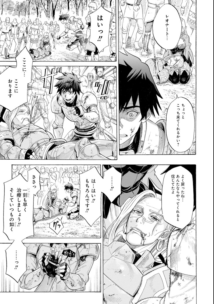 WAGA GYOUYUU NI FURUEYO TENCHI: ALEXIS TEIKOKU KOURYUUKI - raw - Chapter 3 - https://jpdd.ccdd.to/JPDD/wagagyouyuunifurueyotenchialexisteikokukouryuuki/79486/e3t1b5vnr1e.png