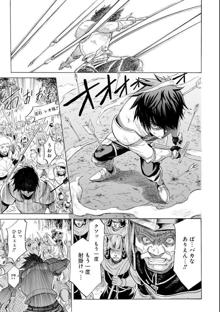 WAGA GYOUYUU NI FURUEYO TENCHI: ALEXIS TEIKOKU KOURYUUKI - raw - Chapter 3 - https://jpdd.ccdd.to/JPDD/wagagyouyuunifurueyotenchialexisteikokukouryuuki/79486/g3owlyee0jr.png