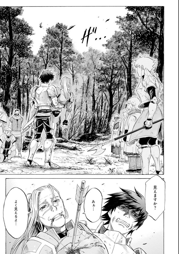 WAGA GYOUYUU NI FURUEYO TENCHI: ALEXIS TEIKOKU KOURYUUKI - raw - Chapter 3 - https://jpdd.ccdd.to/JPDD/wagagyouyuunifurueyotenchialexisteikokukouryuuki/79486/hay3ayaoix3.png