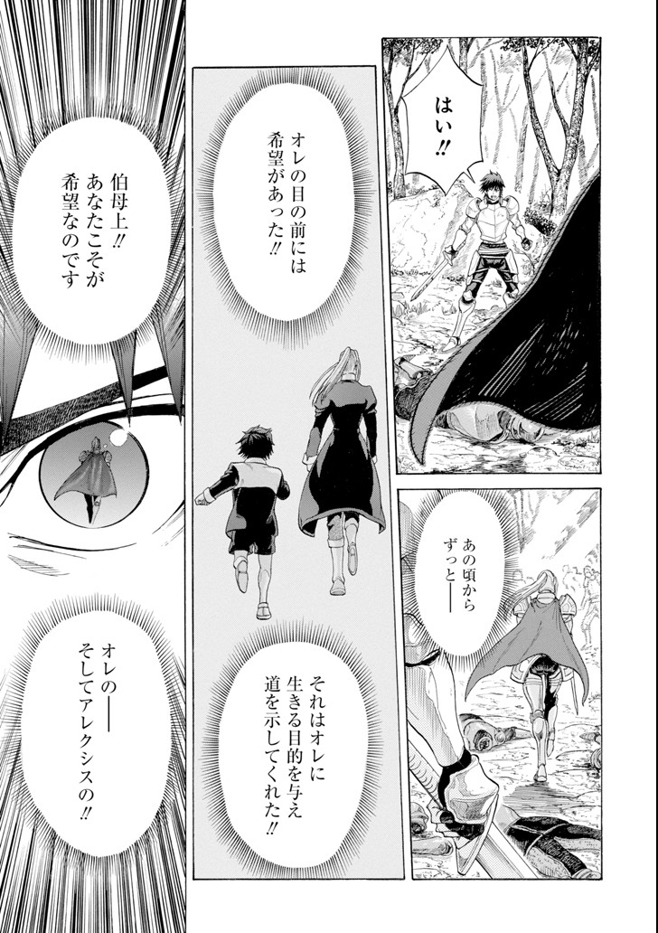 WAGA GYOUYUU NI FURUEYO TENCHI: ALEXIS TEIKOKU KOURYUUKI - raw - Chapter 3 - https://jpdd.ccdd.to/JPDD/wagagyouyuunifurueyotenchialexisteikokukouryuuki/79486/hzaliksvpul.png