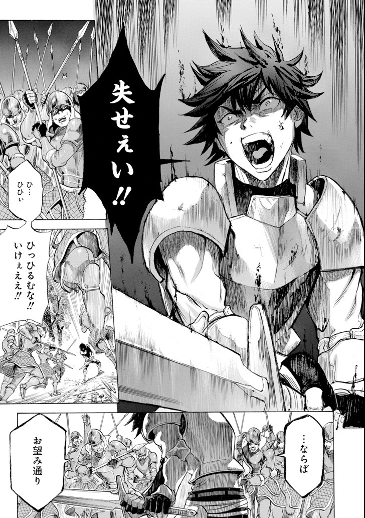 WAGA GYOUYUU NI FURUEYO TENCHI: ALEXIS TEIKOKU KOURYUUKI - raw - Chapter 3 - https://jpdd.ccdd.to/JPDD/wagagyouyuunifurueyotenchialexisteikokukouryuuki/79486/iwpekiha0jp.png