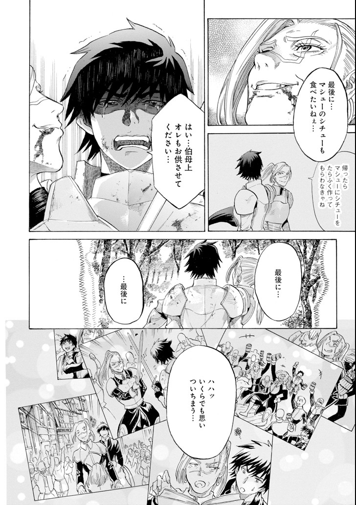WAGA GYOUYUU NI FURUEYO TENCHI: ALEXIS TEIKOKU KOURYUUKI - raw - Chapter 3 - https://jpdd.ccdd.to/JPDD/wagagyouyuunifurueyotenchialexisteikokukouryuuki/79486/js5tmc4i4md.png