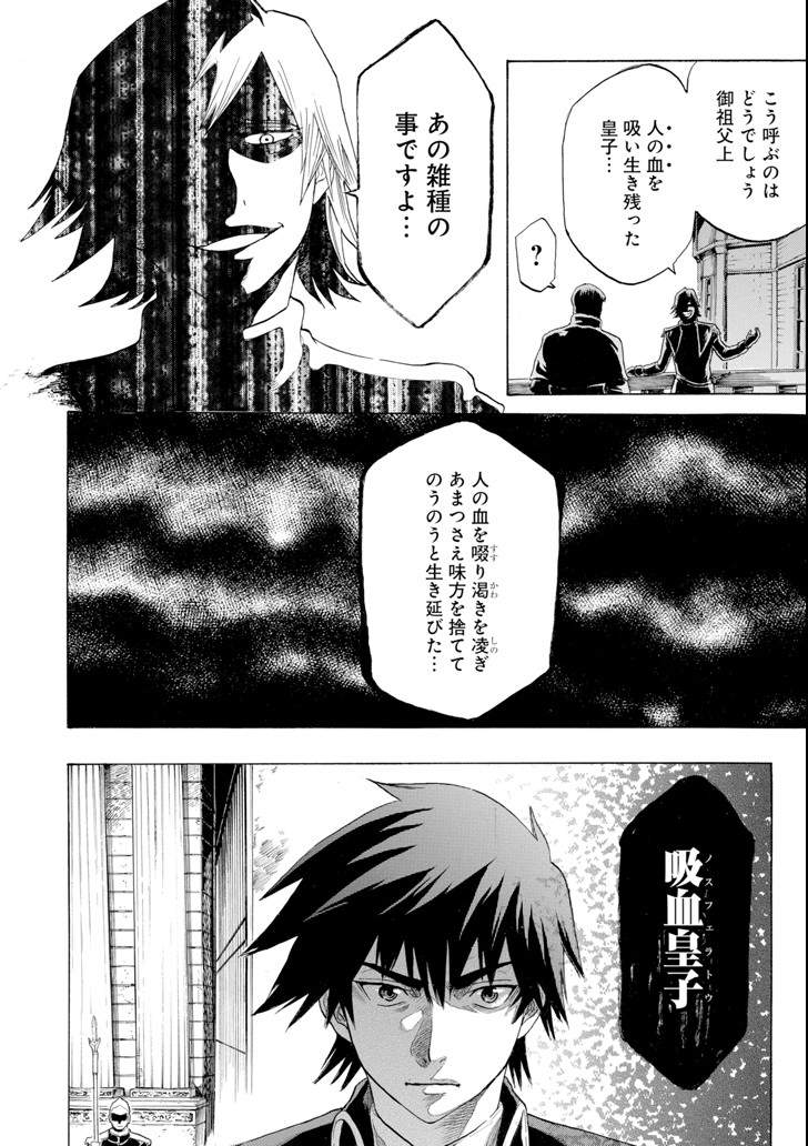 WAGA GYOUYUU NI FURUEYO TENCHI: ALEXIS TEIKOKU KOURYUUKI - raw - Chapter 3 - https://jpdd.ccdd.to/JPDD/wagagyouyuunifurueyotenchialexisteikokukouryuuki/79486/jt3isdrnqum.png