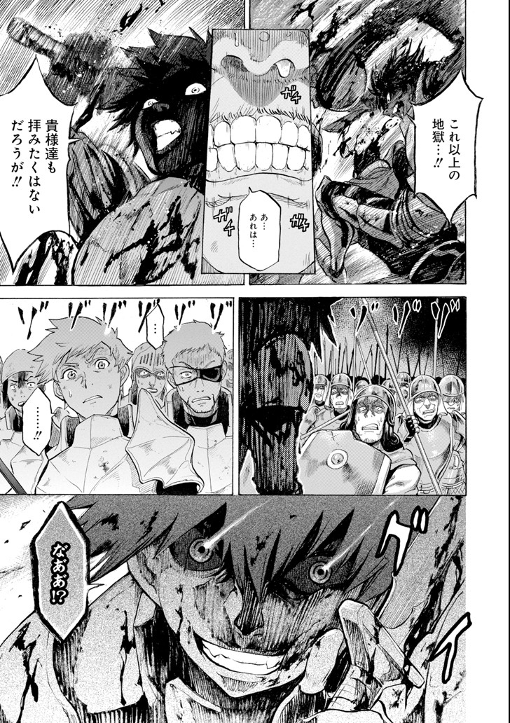 WAGA GYOUYUU NI FURUEYO TENCHI: ALEXIS TEIKOKU KOURYUUKI - raw - Chapter 3 - https://jpdd.ccdd.to/JPDD/wagagyouyuunifurueyotenchialexisteikokukouryuuki/79486/k3hkk2a3amm.png