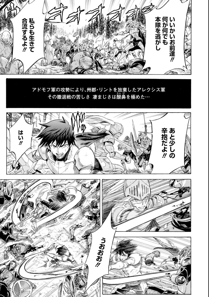 WAGA GYOUYUU NI FURUEYO TENCHI: ALEXIS TEIKOKU KOURYUUKI - raw - Chapter 3 - https://jpdd.ccdd.to/JPDD/wagagyouyuunifurueyotenchialexisteikokukouryuuki/79486/lbvpnhw41zt.png
