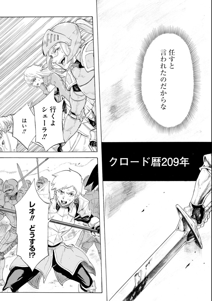 WAGA GYOUYUU NI FURUEYO TENCHI: ALEXIS TEIKOKU KOURYUUKI - raw - Chapter 3 - https://jpdd.ccdd.to/JPDD/wagagyouyuunifurueyotenchialexisteikokukouryuuki/79486/lrurafuulbv.png
