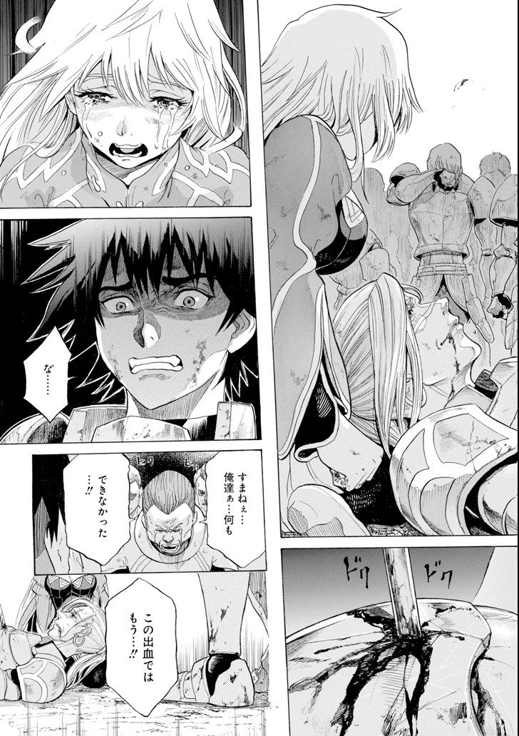 WAGA GYOUYUU NI FURUEYO TENCHI: ALEXIS TEIKOKU KOURYUUKI - raw - Chapter 3 - https://jpdd.ccdd.to/JPDD/wagagyouyuunifurueyotenchialexisteikokukouryuuki/79486/mhntjhy1rnd.png