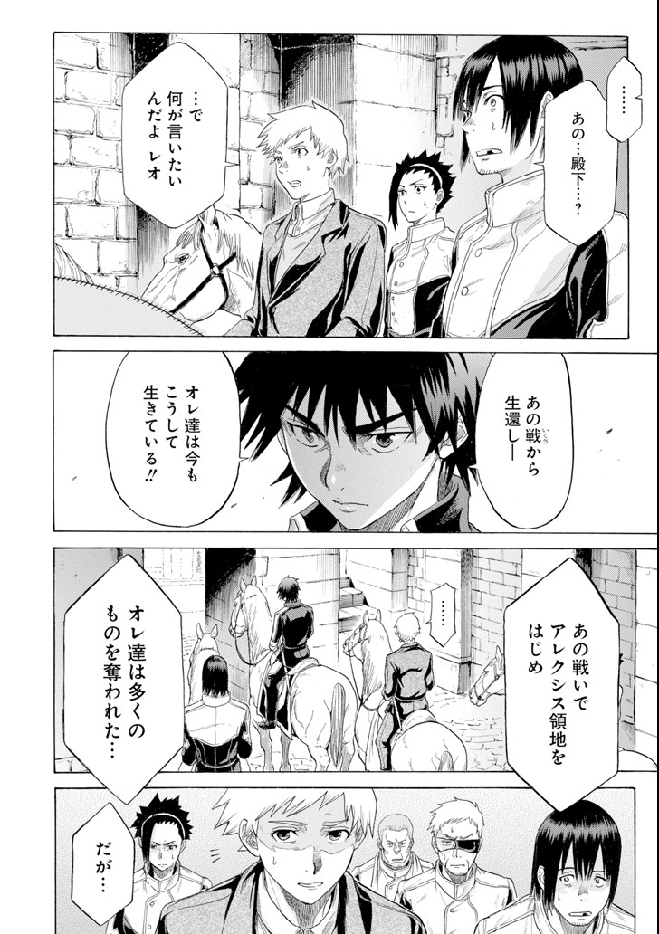 WAGA GYOUYUU NI FURUEYO TENCHI: ALEXIS TEIKOKU KOURYUUKI - raw - Chapter 3 - https://jpdd.ccdd.to/JPDD/wagagyouyuunifurueyotenchialexisteikokukouryuuki/79486/nnl0iigyl1h.png