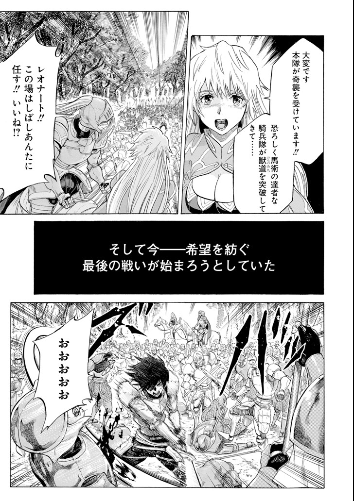 WAGA GYOUYUU NI FURUEYO TENCHI: ALEXIS TEIKOKU KOURYUUKI - raw - Chapter 3 - https://jpdd.ccdd.to/JPDD/wagagyouyuunifurueyotenchialexisteikokukouryuuki/79486/owyl2ixizwx.png