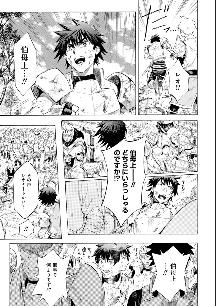 WAGA GYOUYUU NI FURUEYO TENCHI: ALEXIS TEIKOKU KOURYUUKI - raw - Chapter 3 - https://jpdd.ccdd.to/JPDD/wagagyouyuunifurueyotenchialexisteikokukouryuuki/79486/r3rlgz1sb21.png