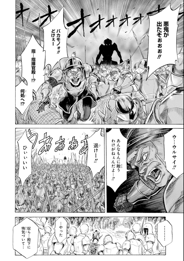 WAGA GYOUYUU NI FURUEYO TENCHI: ALEXIS TEIKOKU KOURYUUKI - raw - Chapter 3 - https://jpdd.ccdd.to/JPDD/wagagyouyuunifurueyotenchialexisteikokukouryuuki/79486/ryj5fvjtiks.png