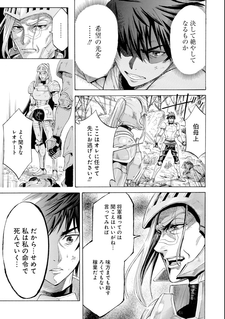 WAGA GYOUYUU NI FURUEYO TENCHI: ALEXIS TEIKOKU KOURYUUKI - raw - Chapter 3 - https://jpdd.ccdd.to/JPDD/wagagyouyuunifurueyotenchialexisteikokukouryuuki/79486/skdzcljrvp1.png