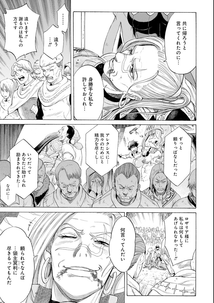 WAGA GYOUYUU NI FURUEYO TENCHI: ALEXIS TEIKOKU KOURYUUKI - raw - Chapter 3 - https://jpdd.ccdd.to/JPDD/wagagyouyuunifurueyotenchialexisteikokukouryuuki/79486/t3lqa3tgzlq.png