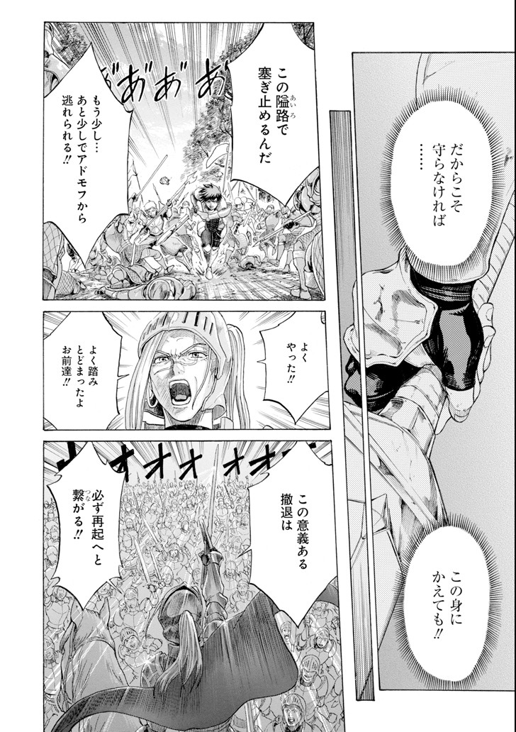 WAGA GYOUYUU NI FURUEYO TENCHI: ALEXIS TEIKOKU KOURYUUKI - raw - Chapter 3 - https://jpdd.ccdd.to/JPDD/wagagyouyuunifurueyotenchialexisteikokukouryuuki/79486/uslwbxrtoos.png