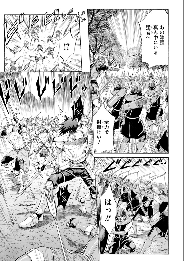 WAGA GYOUYUU NI FURUEYO TENCHI: ALEXIS TEIKOKU KOURYUUKI - raw - Chapter 3 - https://jpdd.ccdd.to/JPDD/wagagyouyuunifurueyotenchialexisteikokukouryuuki/79486/vbwpqs44xdp.png