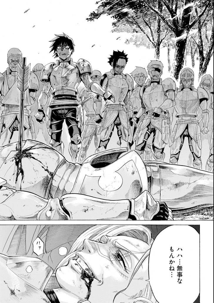 WAGA GYOUYUU NI FURUEYO TENCHI: ALEXIS TEIKOKU KOURYUUKI - raw - Chapter 3 - https://jpdd.ccdd.to/JPDD/wagagyouyuunifurueyotenchialexisteikokukouryuuki/79486/vkt0t2xzcpr.png