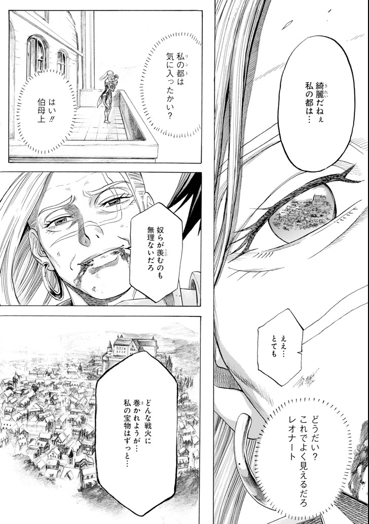 WAGA GYOUYUU NI FURUEYO TENCHI: ALEXIS TEIKOKU KOURYUUKI - raw - Chapter 3 - https://jpdd.ccdd.to/JPDD/wagagyouyuunifurueyotenchialexisteikokukouryuuki/79486/w04lgh4kwei.png