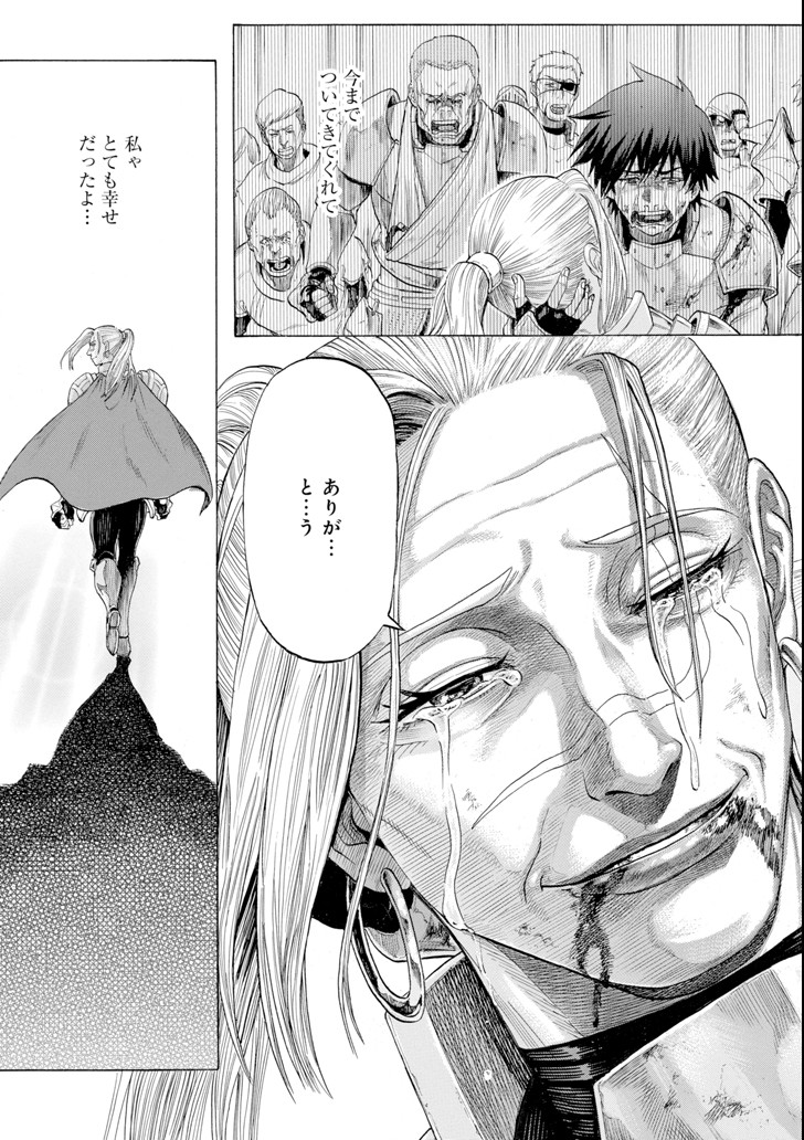 WAGA GYOUYUU NI FURUEYO TENCHI: ALEXIS TEIKOKU KOURYUUKI - raw - Chapter 3 - https://jpdd.ccdd.to/JPDD/wagagyouyuunifurueyotenchialexisteikokukouryuuki/79486/wchzwefcrah.png