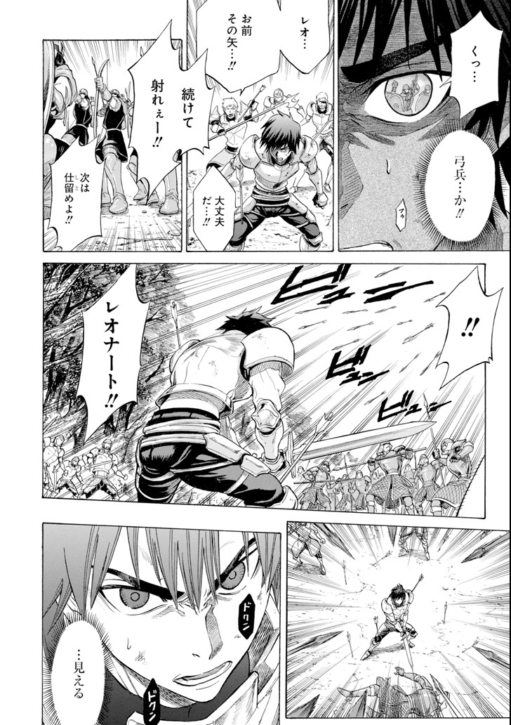 WAGA GYOUYUU NI FURUEYO TENCHI: ALEXIS TEIKOKU KOURYUUKI - raw - Chapter 3 - https://jpdd.ccdd.to/JPDD/wagagyouyuunifurueyotenchialexisteikokukouryuuki/79486/wr3obkhoyyl.png