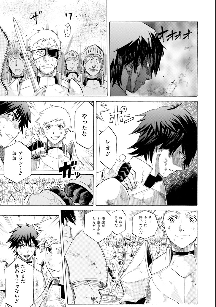 WAGA GYOUYUU NI FURUEYO TENCHI: ALEXIS TEIKOKU KOURYUUKI - raw - Chapter 3 - https://jpdd.ccdd.to/JPDD/wagagyouyuunifurueyotenchialexisteikokukouryuuki/79486/x5idvlee12t.png