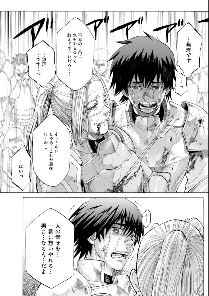 WAGA GYOUYUU NI FURUEYO TENCHI: ALEXIS TEIKOKU KOURYUUKI - raw - Chapter 3 - https://jpdd.ccdd.to/JPDD/wagagyouyuunifurueyotenchialexisteikokukouryuuki/79486/zj2didlrut5.png
