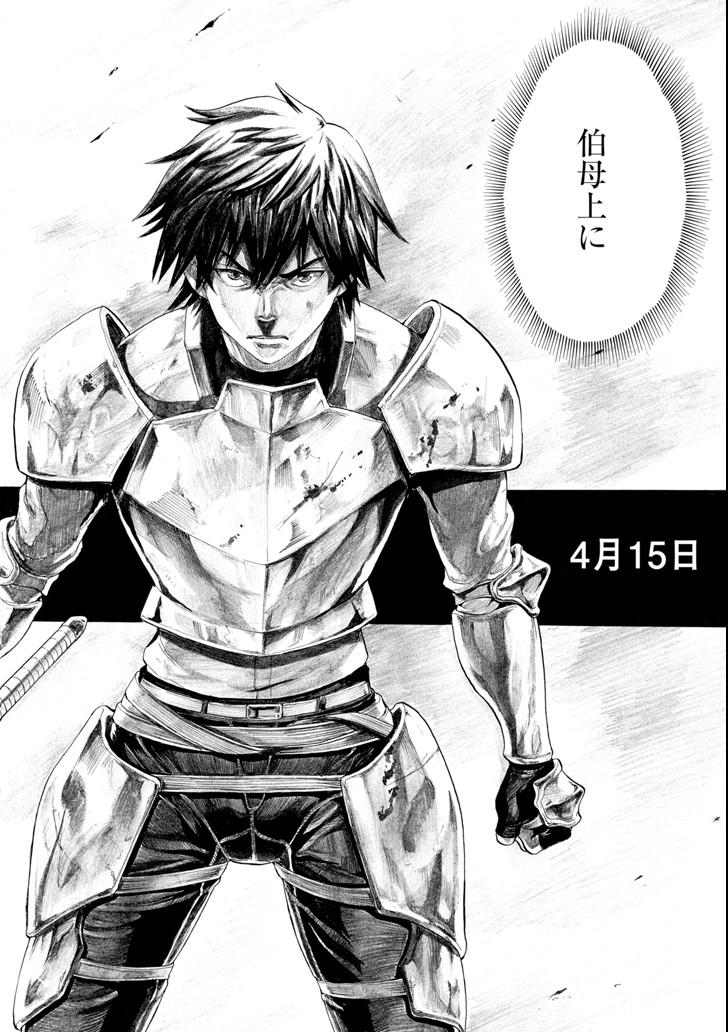 WAGA GYOUYUU NI FURUEYO TENCHI: ALEXIS TEIKOKU KOURYUUKI - raw - Chapter 3 - https://jpdd.ccdd.to/JPDD/wagagyouyuunifurueyotenchialexisteikokukouryuuki/79486/zxnm5x4bpxs.png