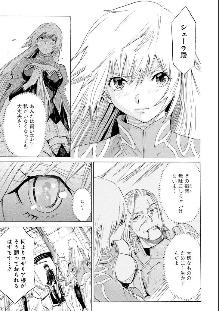 WAGA GYOUYUU NI FURUEYO TENCHI: ALEXIS TEIKOKU KOURYUUKI - raw - Chapter 4 - https://jpdd.ccdd.to/JPDD/wagagyouyuunifurueyotenchialexisteikokukouryuuki/81412/2fa4xzgk4ft.png