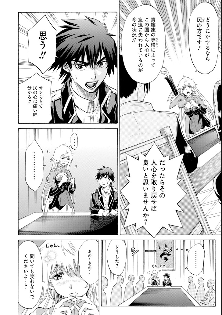 WAGA GYOUYUU NI FURUEYO TENCHI: ALEXIS TEIKOKU KOURYUUKI - raw - Chapter 4 - https://jpdd.ccdd.to/JPDD/wagagyouyuunifurueyotenchialexisteikokukouryuuki/81412/3elo1l0gogp.png