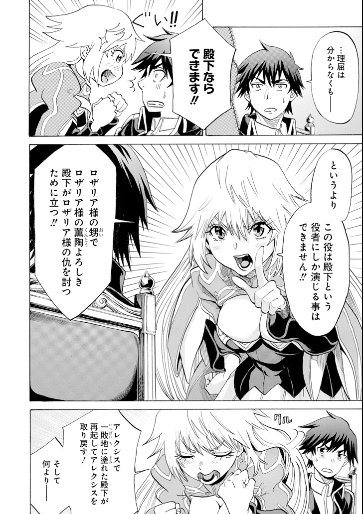 WAGA GYOUYUU NI FURUEYO TENCHI: ALEXIS TEIKOKU KOURYUUKI - raw - Chapter 4 - https://jpdd.ccdd.to/JPDD/wagagyouyuunifurueyotenchialexisteikokukouryuuki/81412/3r4spyehrg1.png