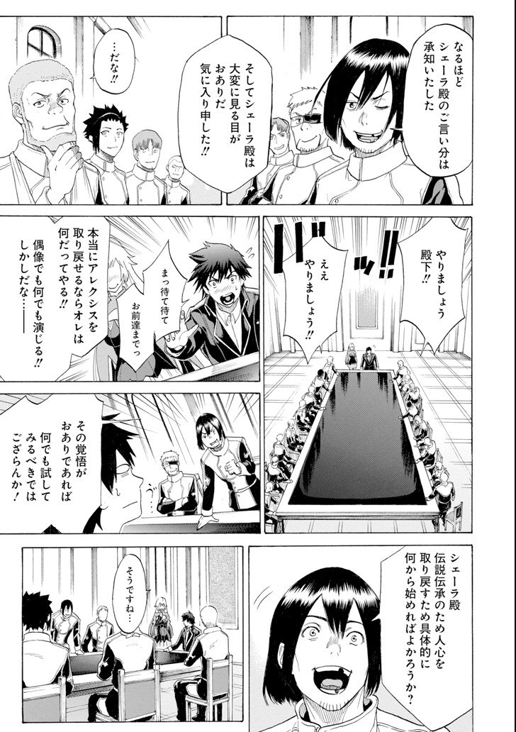 WAGA GYOUYUU NI FURUEYO TENCHI: ALEXIS TEIKOKU KOURYUUKI - raw - Chapter 4 - https://jpdd.ccdd.to/JPDD/wagagyouyuunifurueyotenchialexisteikokukouryuuki/81412/3ydap33bwmv.png