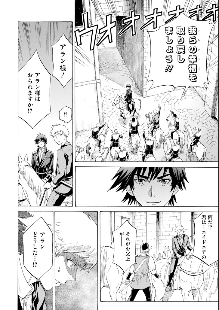 WAGA GYOUYUU NI FURUEYO TENCHI: ALEXIS TEIKOKU KOURYUUKI - raw - Chapter 4 - https://jpdd.ccdd.to/JPDD/wagagyouyuunifurueyotenchialexisteikokukouryuuki/81412/5y3mcju3n2o.png