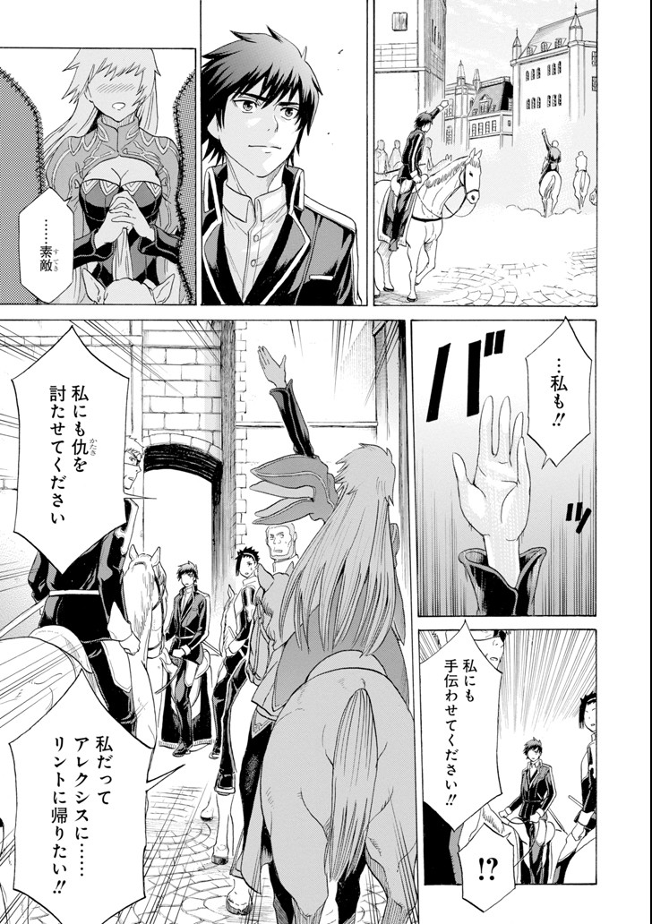 WAGA GYOUYUU NI FURUEYO TENCHI: ALEXIS TEIKOKU KOURYUUKI - raw - Chapter 4 - https://jpdd.ccdd.to/JPDD/wagagyouyuunifurueyotenchialexisteikokukouryuuki/81412/bihjrfhvllx.png