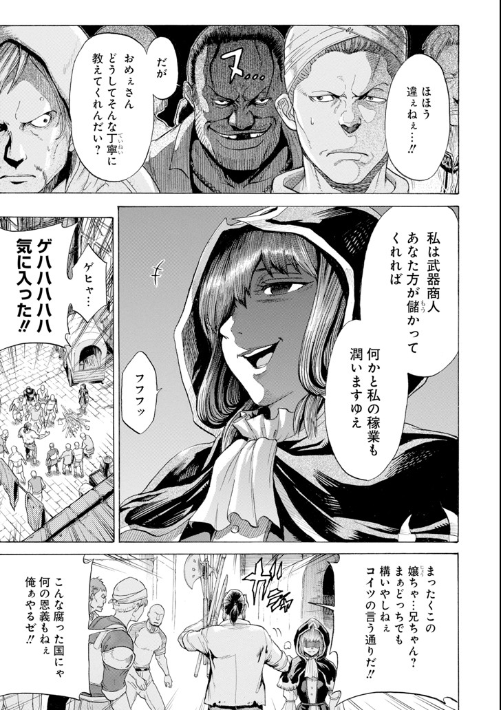 WAGA GYOUYUU NI FURUEYO TENCHI: ALEXIS TEIKOKU KOURYUUKI - raw - Chapter 4 - https://jpdd.ccdd.to/JPDD/wagagyouyuunifurueyotenchialexisteikokukouryuuki/81412/dbgiyjkhlgk.png