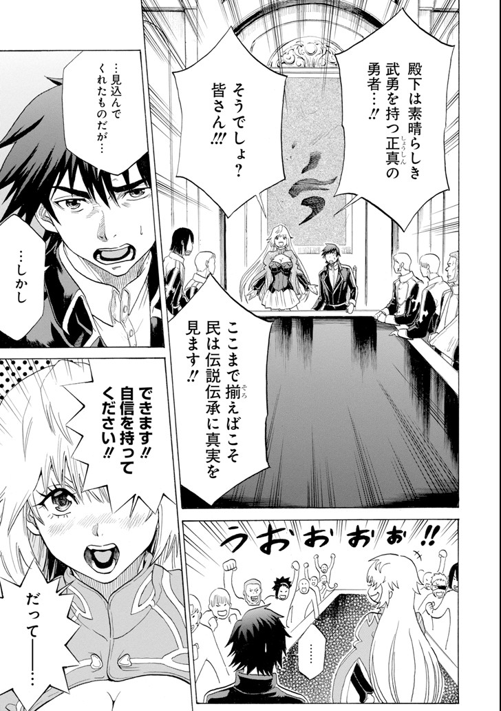 WAGA GYOUYUU NI FURUEYO TENCHI: ALEXIS TEIKOKU KOURYUUKI - raw - Chapter 4 - https://jpdd.ccdd.to/JPDD/wagagyouyuunifurueyotenchialexisteikokukouryuuki/81412/eu2dlnduyfg.png