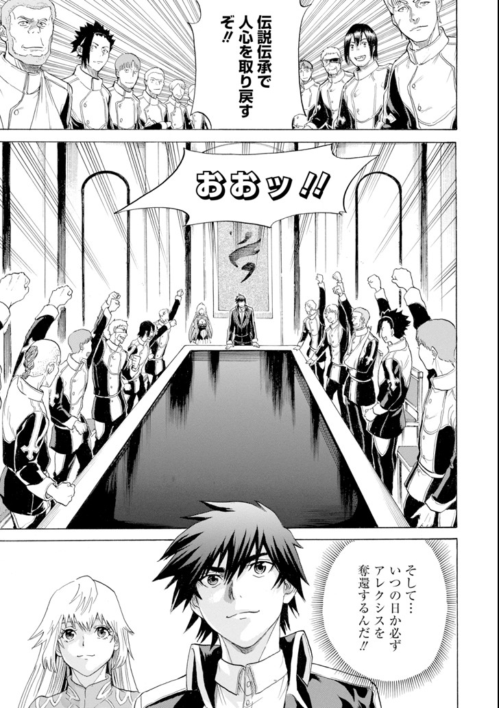 WAGA GYOUYUU NI FURUEYO TENCHI: ALEXIS TEIKOKU KOURYUUKI - raw - Chapter 4 - https://jpdd.ccdd.to/JPDD/wagagyouyuunifurueyotenchialexisteikokukouryuuki/81412/ffznhgkhszz.png