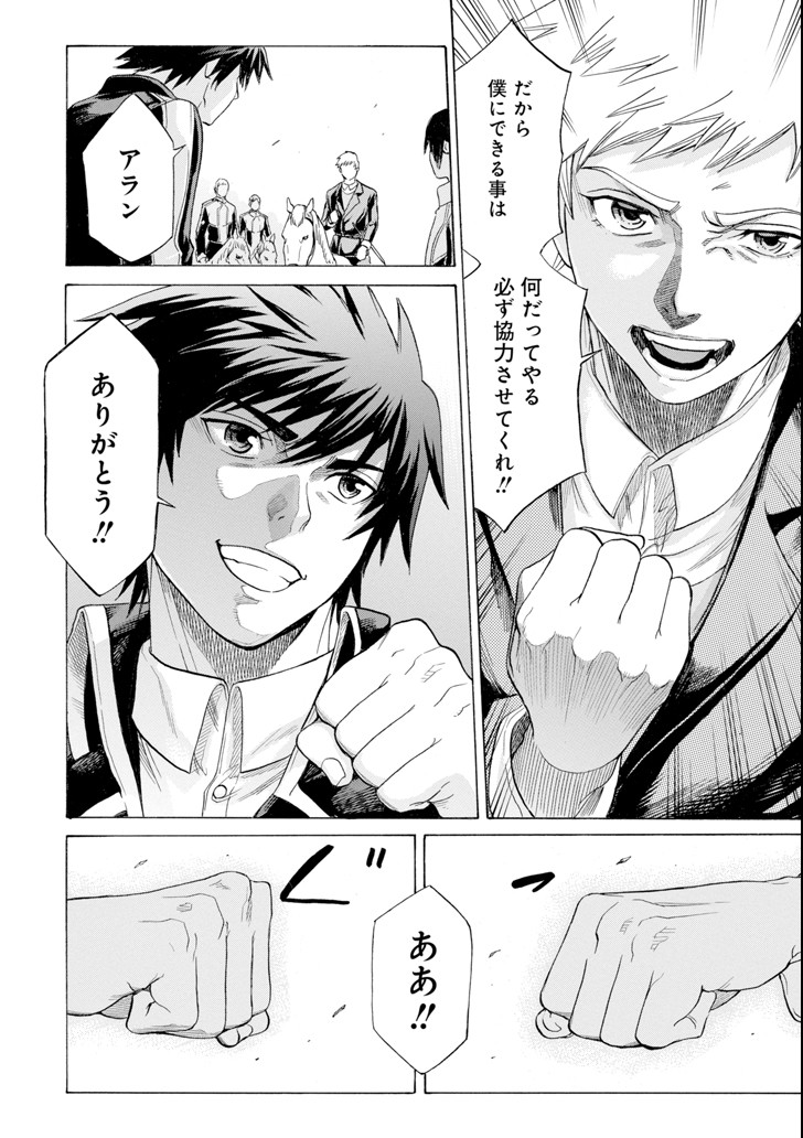 WAGA GYOUYUU NI FURUEYO TENCHI: ALEXIS TEIKOKU KOURYUUKI - raw - Chapter 4 - https://jpdd.ccdd.to/JPDD/wagagyouyuunifurueyotenchialexisteikokukouryuuki/81412/flmzxclyqxi.png