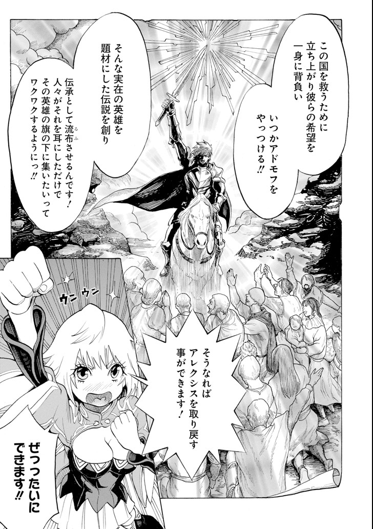 WAGA GYOUYUU NI FURUEYO TENCHI: ALEXIS TEIKOKU KOURYUUKI - raw - Chapter 4 - https://jpdd.ccdd.to/JPDD/wagagyouyuunifurueyotenchialexisteikokukouryuuki/81412/fu5olewr42j.png