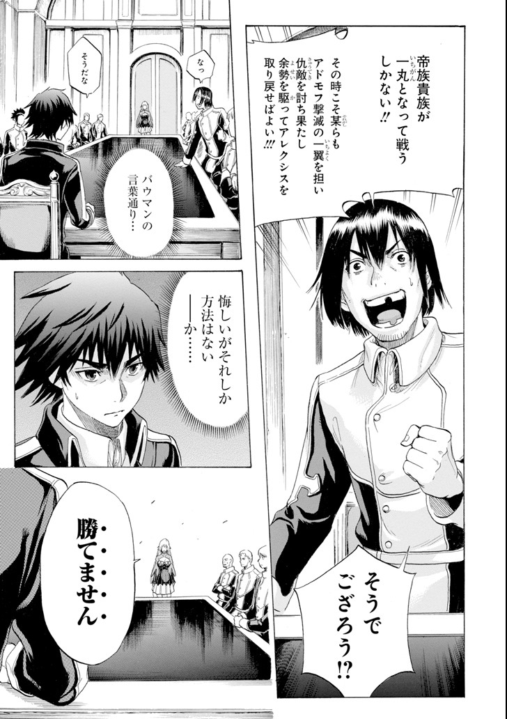 WAGA GYOUYUU NI FURUEYO TENCHI: ALEXIS TEIKOKU KOURYUUKI - raw - Chapter 4 - https://jpdd.ccdd.to/JPDD/wagagyouyuunifurueyotenchialexisteikokukouryuuki/81412/gxv2mefnttt.png