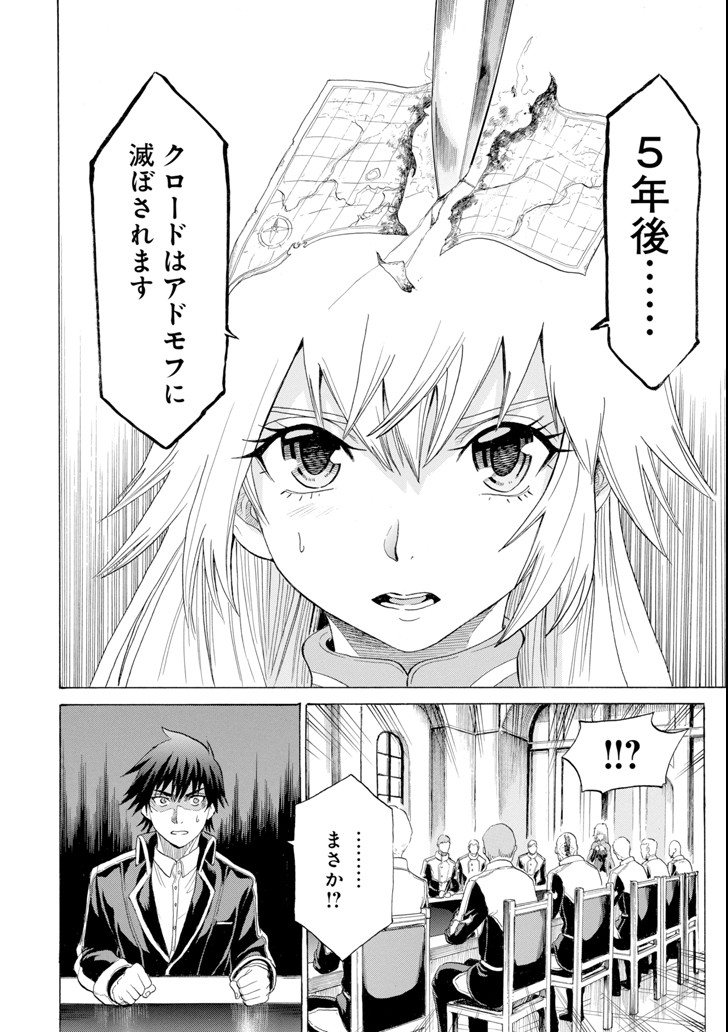 WAGA GYOUYUU NI FURUEYO TENCHI: ALEXIS TEIKOKU KOURYUUKI - raw - Chapter 4 - https://jpdd.ccdd.to/JPDD/wagagyouyuunifurueyotenchialexisteikokukouryuuki/81412/gy1mwv5g2jx.png