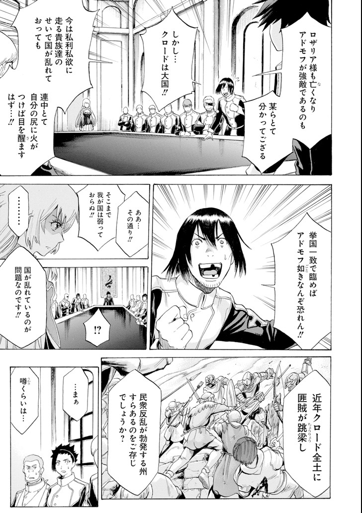 WAGA GYOUYUU NI FURUEYO TENCHI: ALEXIS TEIKOKU KOURYUUKI - raw - Chapter 4 - https://jpdd.ccdd.to/JPDD/wagagyouyuunifurueyotenchialexisteikokukouryuuki/81412/iylqmmhmymx.png