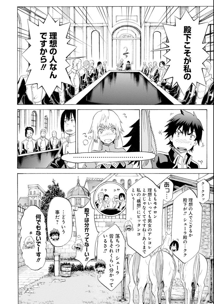 WAGA GYOUYUU NI FURUEYO TENCHI: ALEXIS TEIKOKU KOURYUUKI - raw - Chapter 4 - https://jpdd.ccdd.to/JPDD/wagagyouyuunifurueyotenchialexisteikokukouryuuki/81412/kcztq0vva12.png
