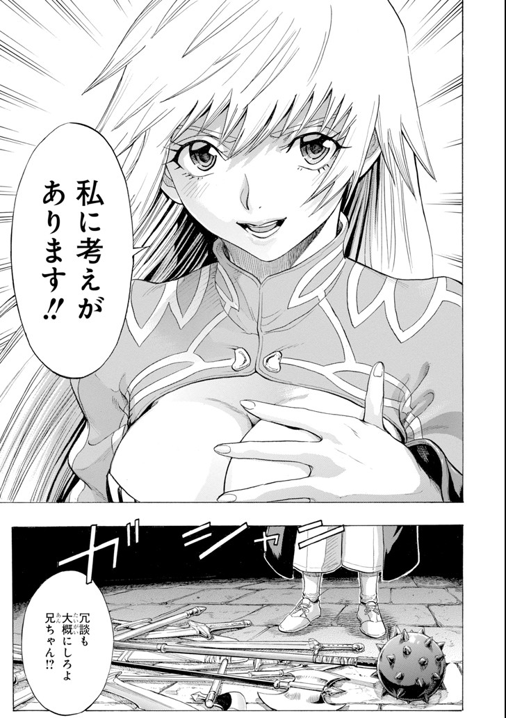 WAGA GYOUYUU NI FURUEYO TENCHI: ALEXIS TEIKOKU KOURYUUKI - raw - Chapter 4 - https://jpdd.ccdd.to/JPDD/wagagyouyuunifurueyotenchialexisteikokukouryuuki/81412/keapafl2vcn.png