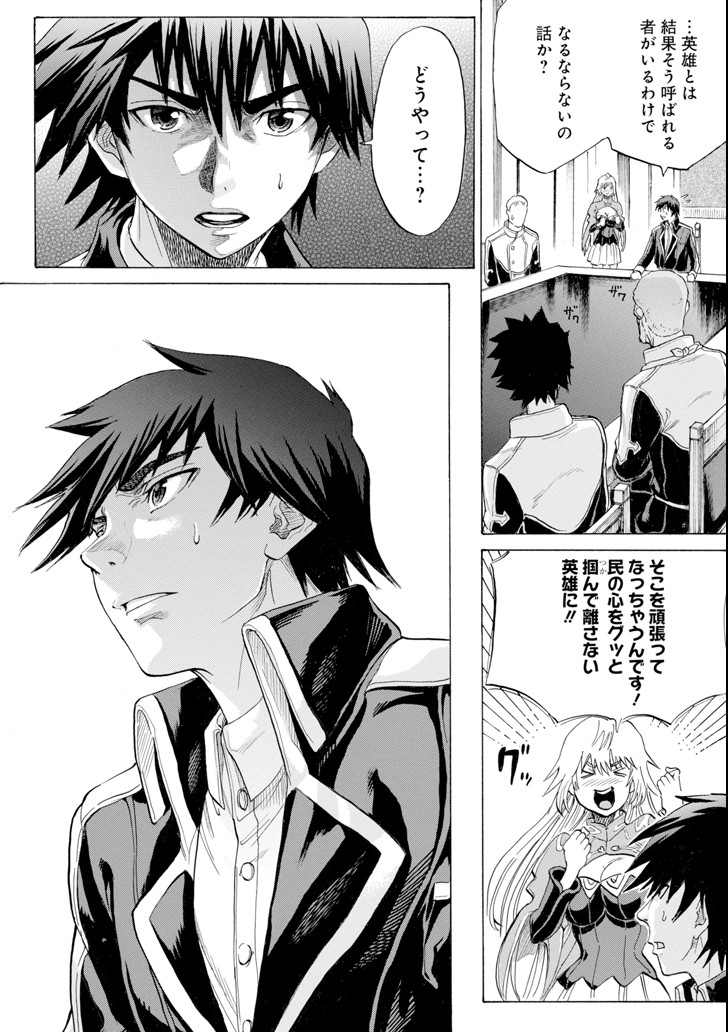WAGA GYOUYUU NI FURUEYO TENCHI: ALEXIS TEIKOKU KOURYUUKI - raw - Chapter 4 - https://jpdd.ccdd.to/JPDD/wagagyouyuunifurueyotenchialexisteikokukouryuuki/81412/mx3efrro5cv.png