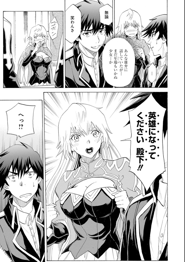 WAGA GYOUYUU NI FURUEYO TENCHI: ALEXIS TEIKOKU KOURYUUKI - raw - Chapter 4 - https://jpdd.ccdd.to/JPDD/wagagyouyuunifurueyotenchialexisteikokukouryuuki/81412/pkwydyvcl0h.png