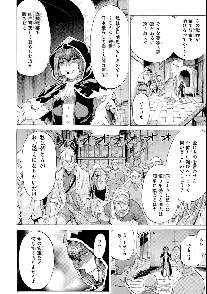 WAGA GYOUYUU NI FURUEYO TENCHI: ALEXIS TEIKOKU KOURYUUKI - raw - Chapter 4 - https://jpdd.ccdd.to/JPDD/wagagyouyuunifurueyotenchialexisteikokukouryuuki/81412/tl1guajg5xx.png