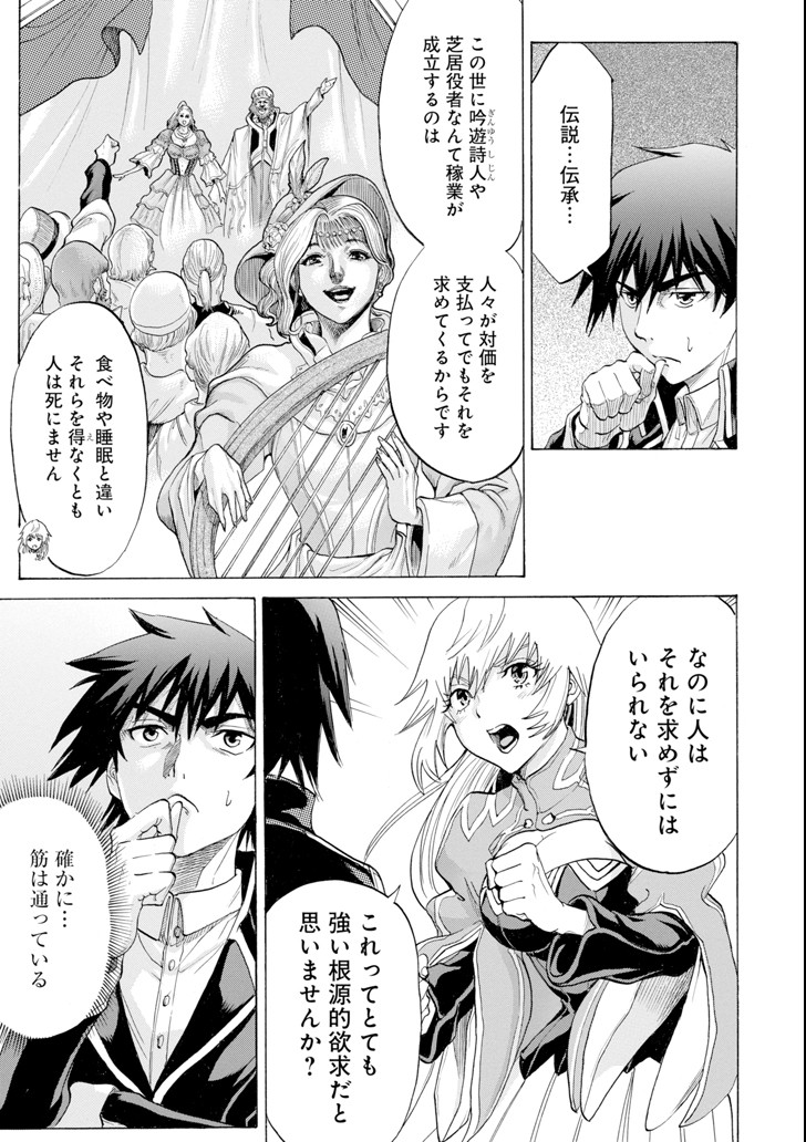 WAGA GYOUYUU NI FURUEYO TENCHI: ALEXIS TEIKOKU KOURYUUKI - raw - Chapter 4 - https://jpdd.ccdd.to/JPDD/wagagyouyuunifurueyotenchialexisteikokukouryuuki/81412/troscfdayur.png